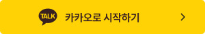 카카오로그인